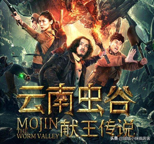 云南虫谷百度云完整1280p高清链接更新