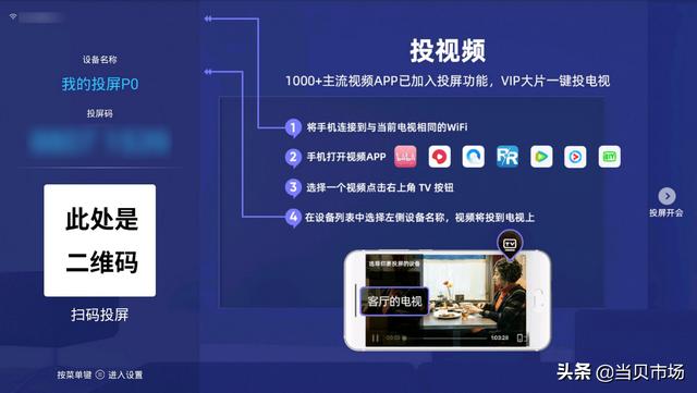 TCL电视怎么投屏？TCL电视投屏怎么设置？最新图文教程来教你-第9张图片-9158手机教程网