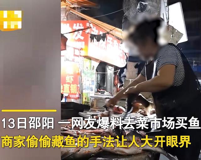 顾客买42斤鱼要求切块，鱼贩抬头张望后，手下一滑半条鱼不见了