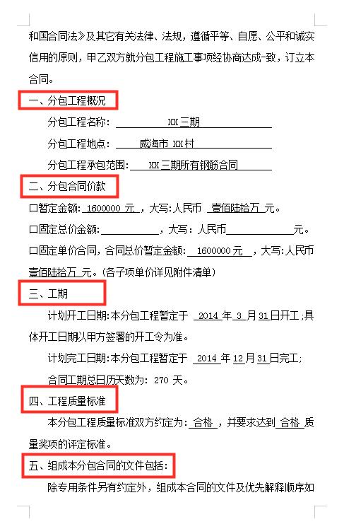 砂石采购合同范本