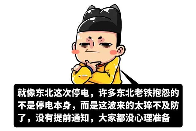 全国多地突然限电导致舆论激烈，我们第一时间应该了解什么？
