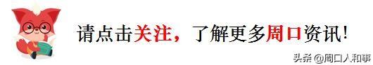 鹿邑华展在建工程