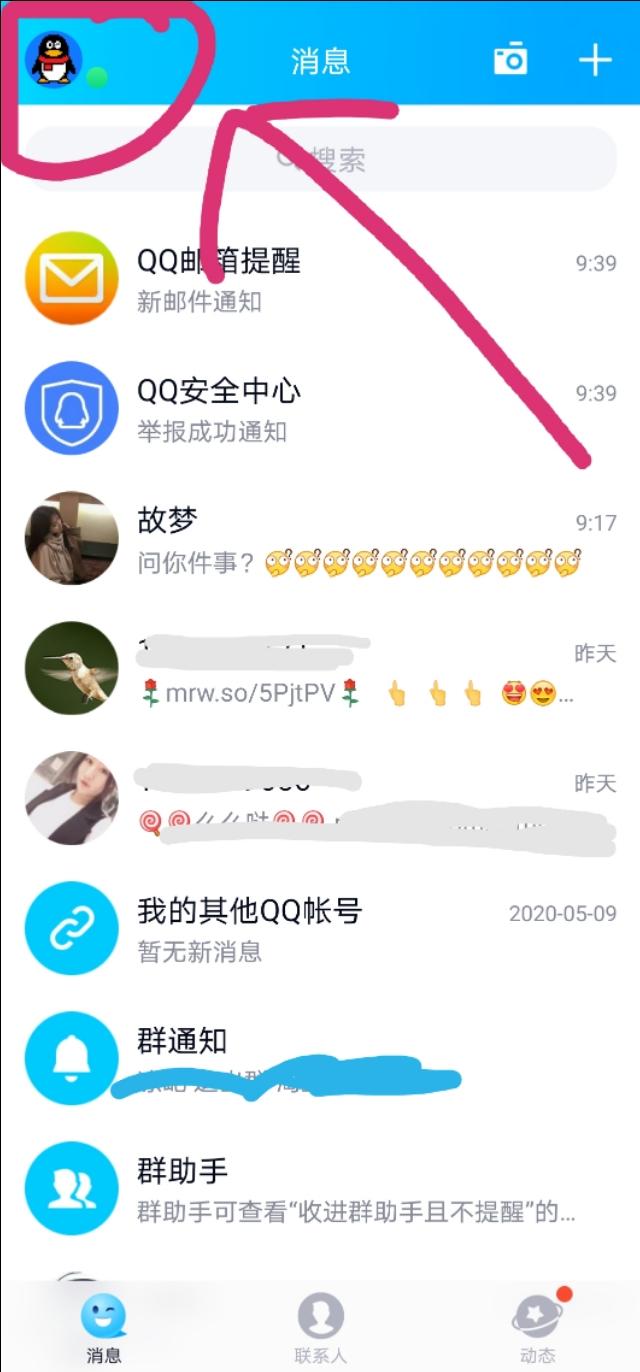 qq上手机在线什么意思