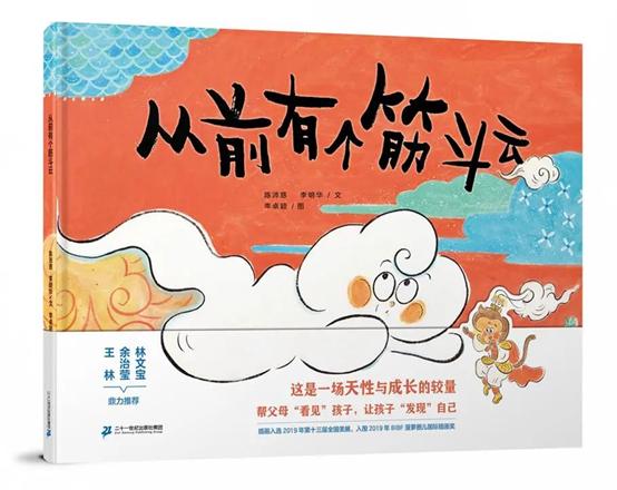 教育部“幼儿图画书推荐书目”发布，我社六种图书入选