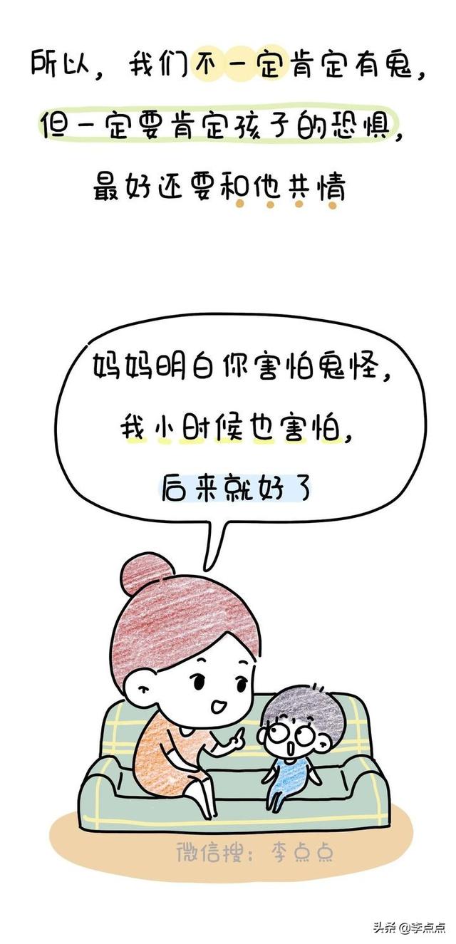 持续1个月，儿子跟我说家里有鬼