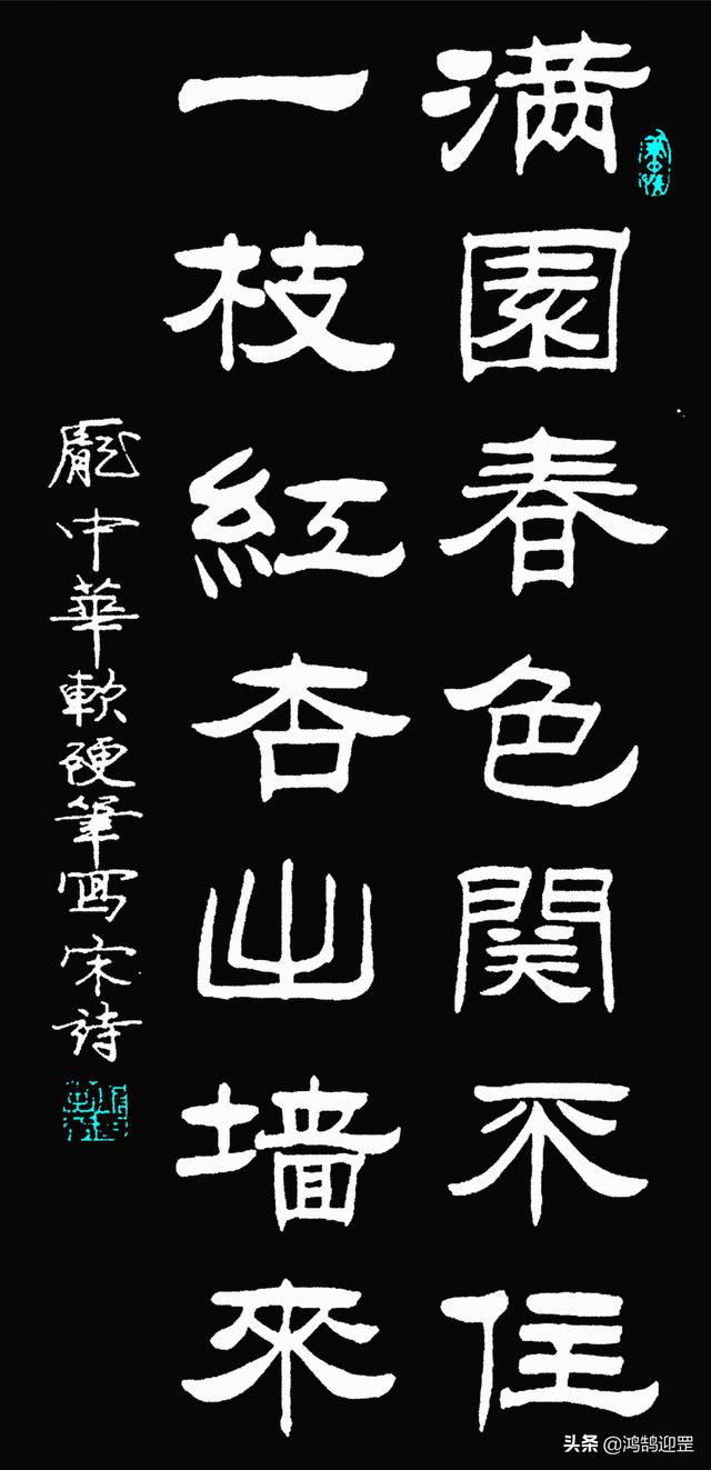 龐中華的字舒展清朗 剛柔並濟 為何有人說他的字不是書法 Kks資訊網