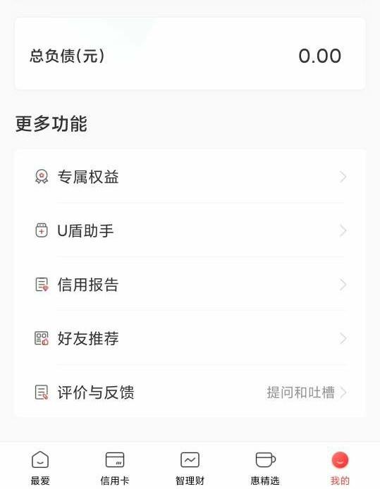 怎么网上查征信记录查询系统