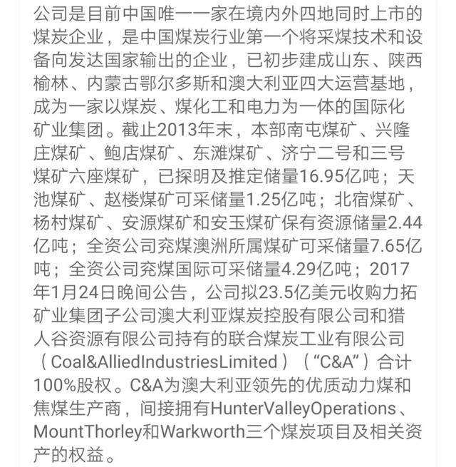 稀缺资源概念股汇总(收藏备用)