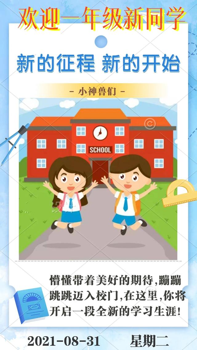 早安日历每日一签08/31
