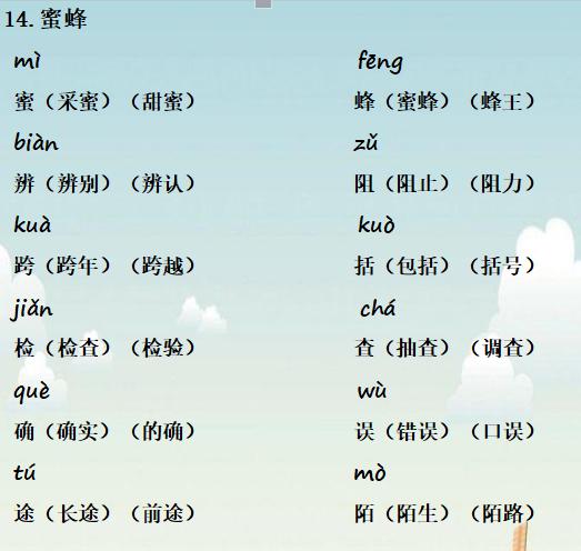 册的拼音和组词 册的拼音和组词