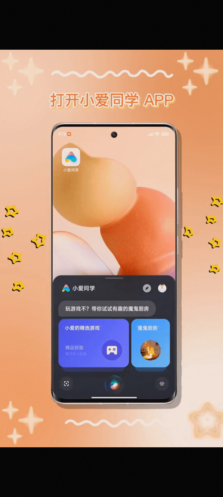 MIUI版本更新动态：小爱定制来啦（第112期）