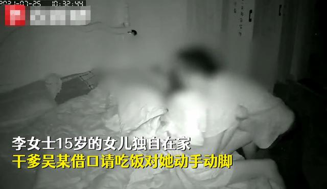 “干爹”猥亵15岁干女儿仅被行拘8天？监控拍下全过程，家属不服处罚结果，警方回应：未达到构成犯罪的程度