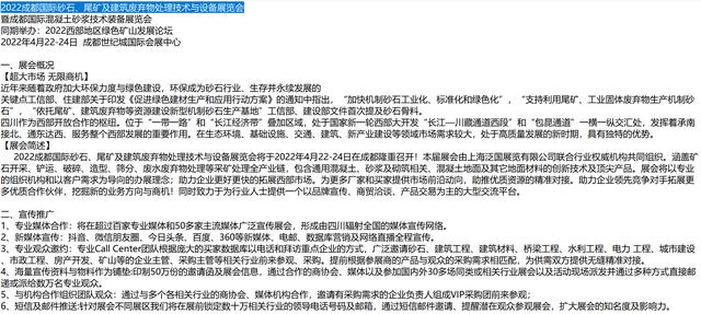 成都二手制砂机的简单介绍