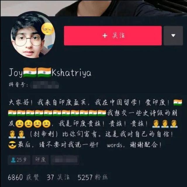 在中國抖音上的印度用戶 貴族地主多如狗 公主王子遍地走 Kks資訊網