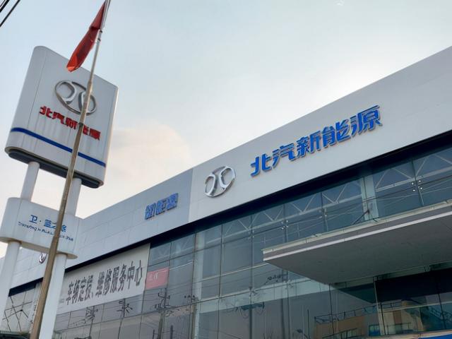 北汽新能源常务副总何章翔曾代理总经理 数月后却来了新任一把手