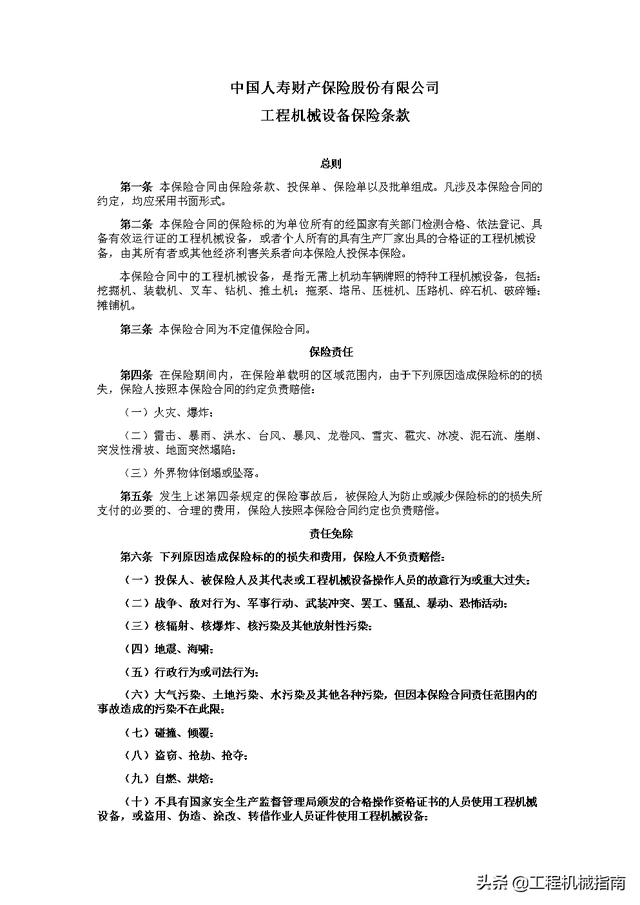 欧美国家工程机械展明细