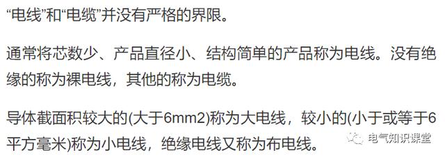 电缆标准型号怎么表示,多股电线型号规格表示方法