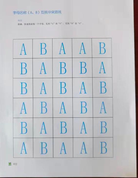 儿童学习能力训练课堂——玩图玩出学习力