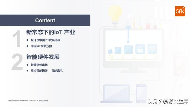 2021智能家电发展现状解析及趋势研判