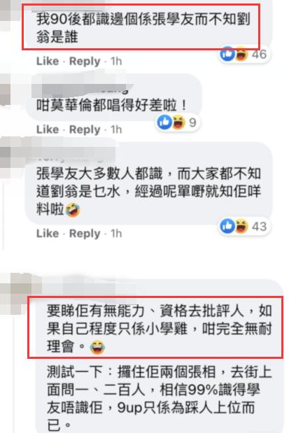 歌神张学友唱功遭质疑！导演怒批其卖弄技巧，删除言论仍难平众怒