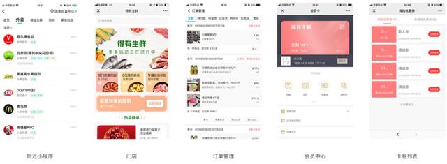 小程序餐饮外卖同城配送/到店自提解决方案(附操作详细步骤)