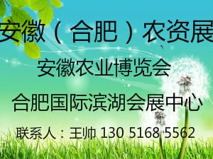 合肥畜牧机械展