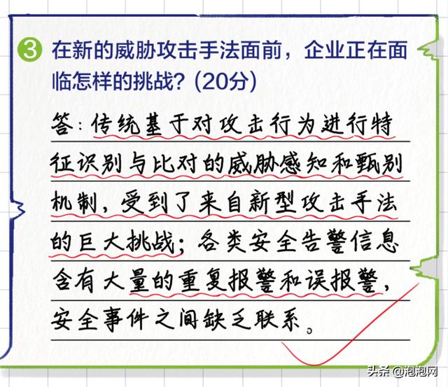 深信服全流量高级威胁检测系统NDR：构建AI模型 精准检测高级威胁