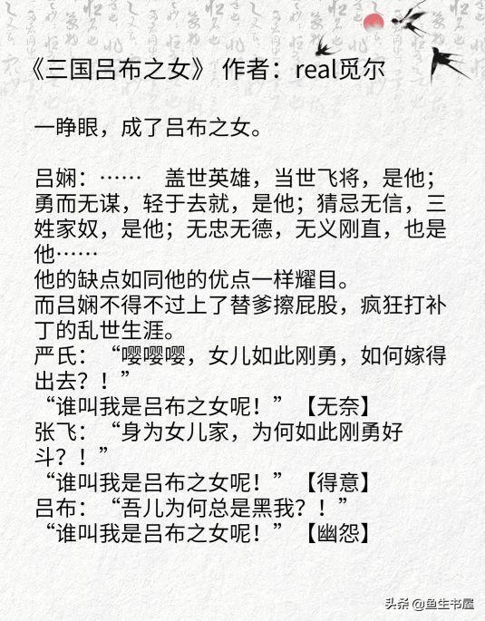 女主穿越三国完本小说（女主穿越到三国的甜文）