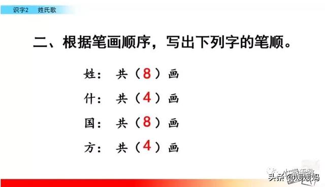 李的组词，一年级语文下册识字2姓氏歌教学设计？