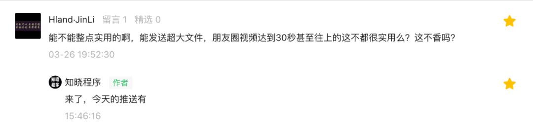 [微信云中君授权码]，微信好友头像无法更新