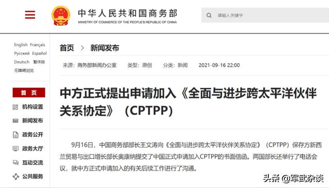 澳大利亚威胁中国，如果中国不答应2个条件，就反对中国加入CPTPP