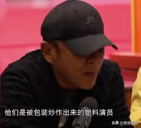 陈道明又一次痛批流量明星：被包装的塑料演员
