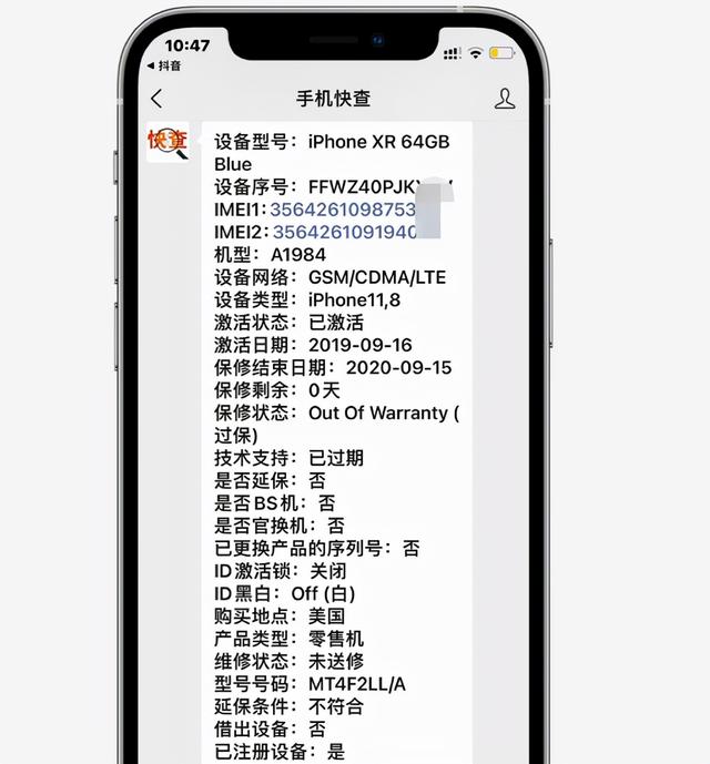 网友买到翻新iPhone商家却不认账，验机/整机报告均显示异常