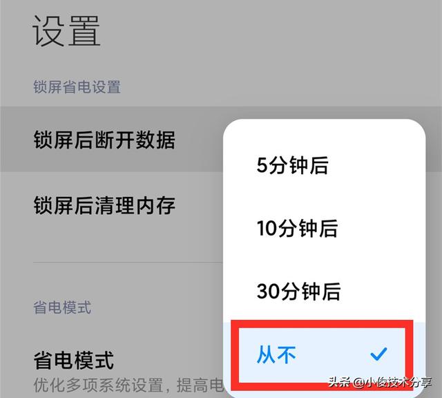 手机经常自动断网，wifi自动掉线？可能是这3个开关没打开