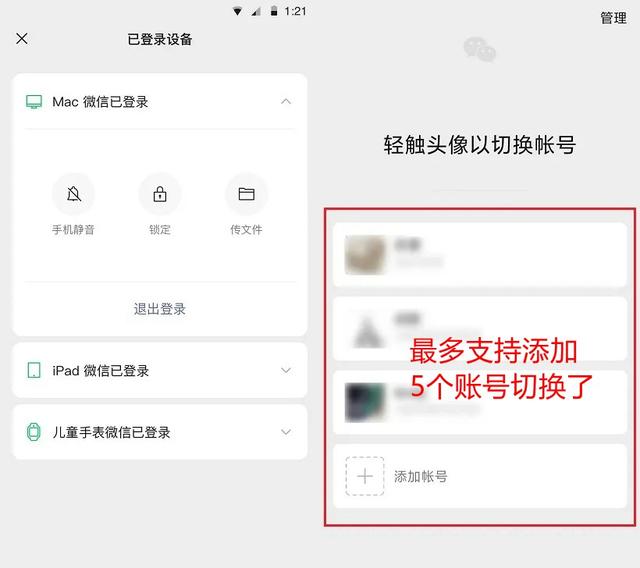 [微信马卡龙公众号群发]，苹果安卓怎么登录同一个微信