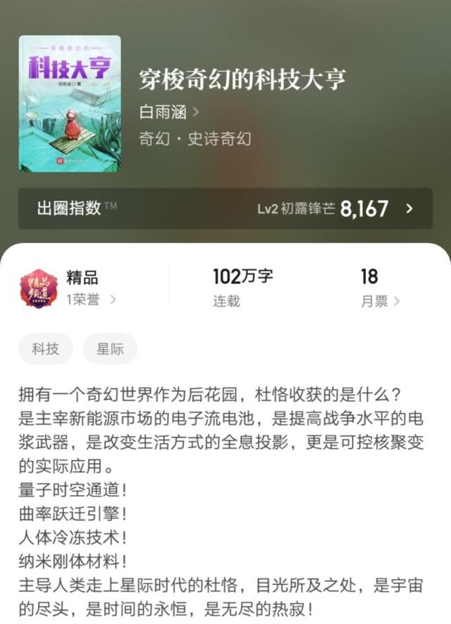 起点十二天王白雨涵新书解封 暮雨神天封神作完结 你都去看了吗