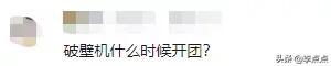 苏泊尔破碎机58