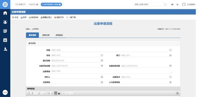 企业自用免费，不需要版权授权的全平台OA系统，可商用，全开源