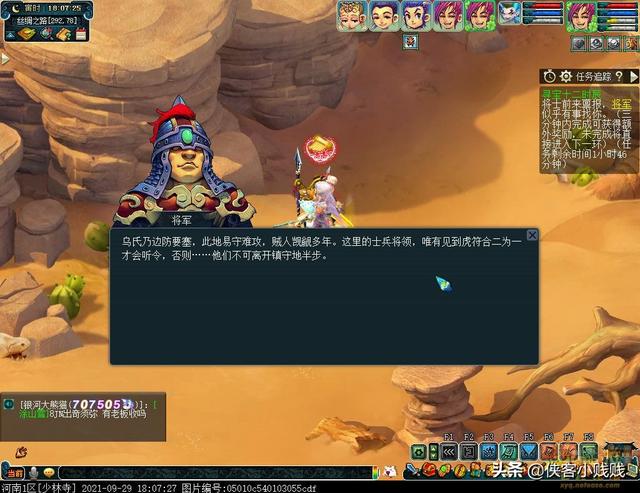梦幻西游十二时辰副本子时支线攻略-第7张图片-9158手机教程网