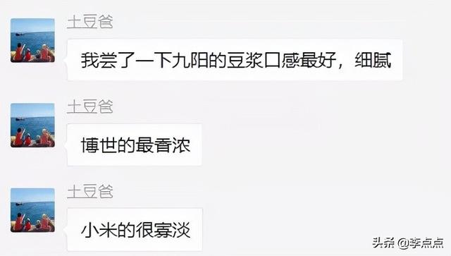 破碎机豆浆有渣子
