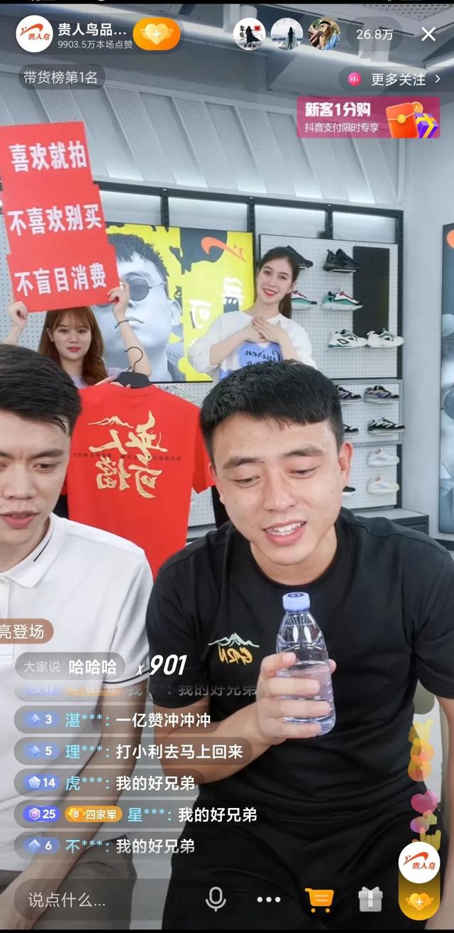 人气网红铁山靠助力贵人鸟直播带货4600万