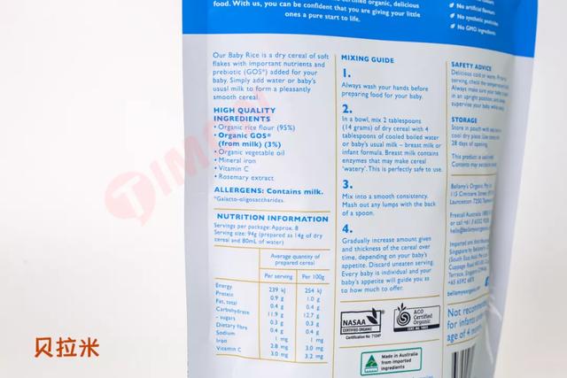 2021年23款儿童米粉评测，5款含有糖、1款检出重金属