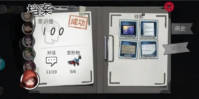《密室逃脱绝境系列9无人医院》，不一样的密室逃脱游戏-第6张图片-9158手机教程网