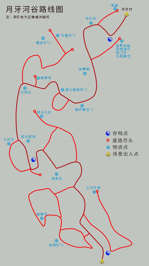 单机游戏《仙剑4》完整图文攻略，详细地图物资标记-第26张图片-9158手机教程网