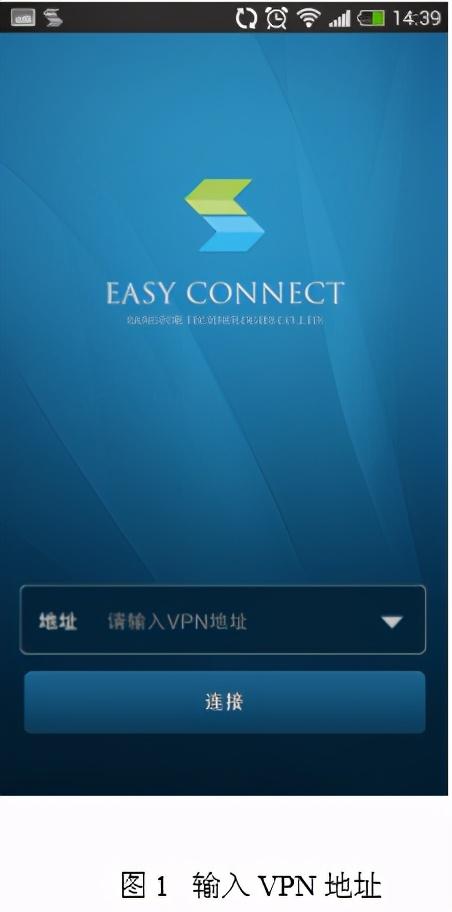easyconnect 手机端使用方法 -vpn设置手机-电脑设置