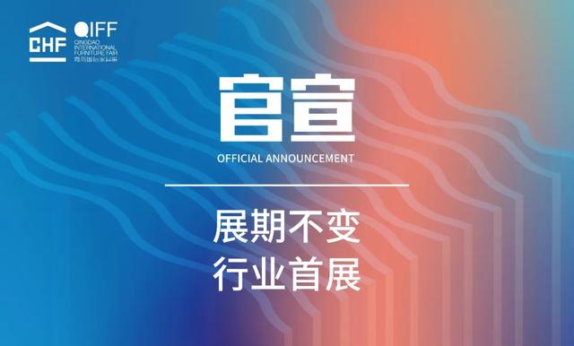 深圳家具行业协会木工机械展