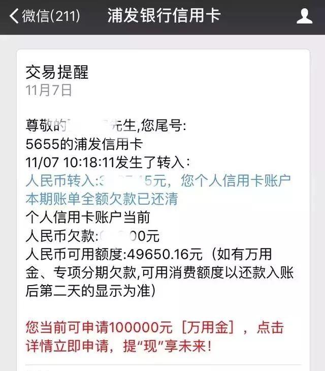 萬用金其實是浦發銀行給浦發銀行信用卡用戶推出的一個備用金,也相當