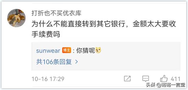 黑客大v嫌银行态度差怒取500万，评论区炸锅，超50万人点赞：爽