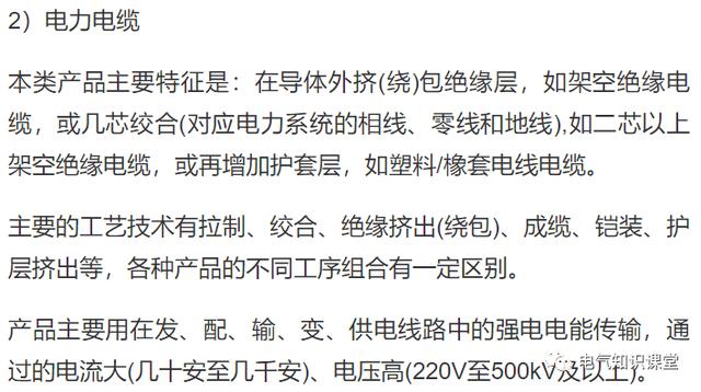 电缆规格型号一览表,电缆规格型号有哪些