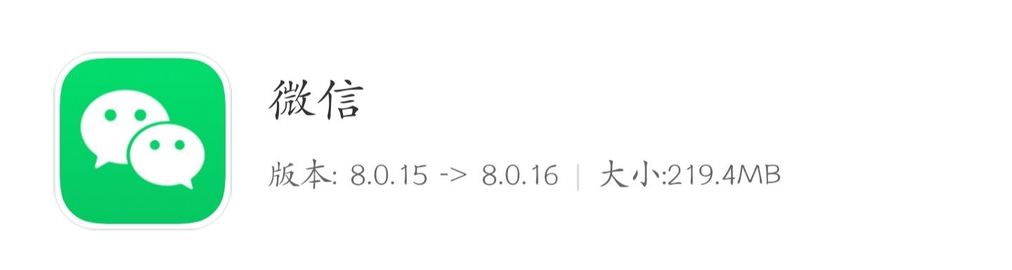 微信安卓8.0.16内测更新：开微信小号和深度清理来了！（附下载）